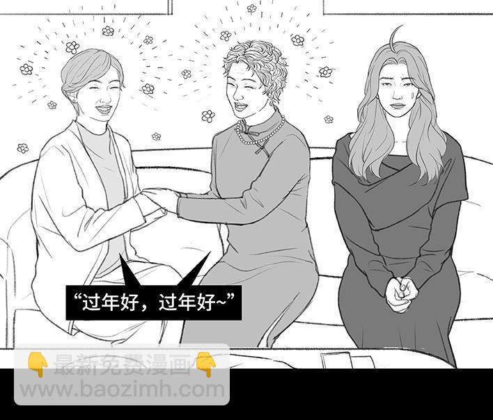 🍹鬍渣少女 第187回 最讨厌的人 第3页