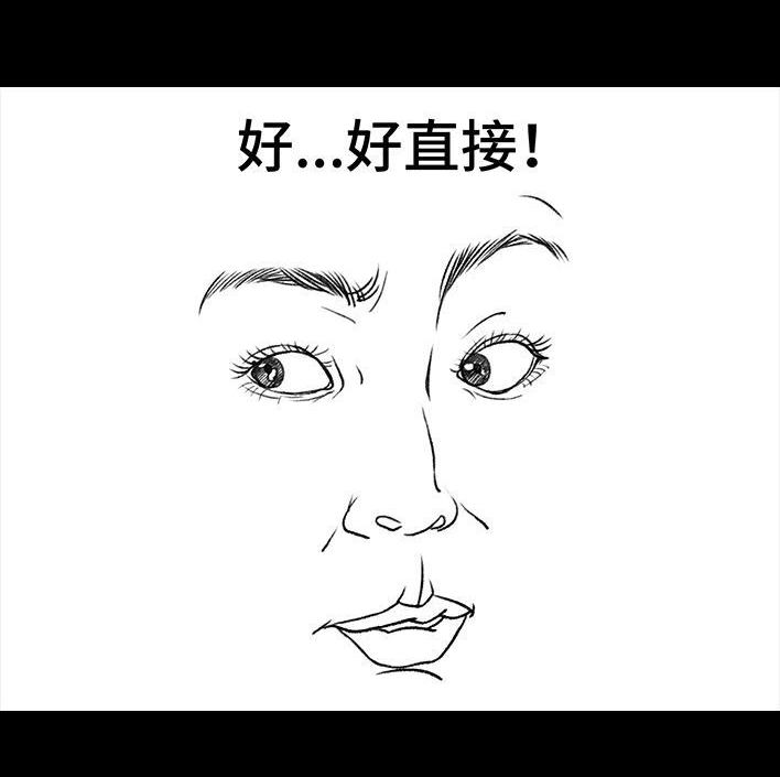 🍹鬍渣少女 第187回 最讨厌的人 第30页