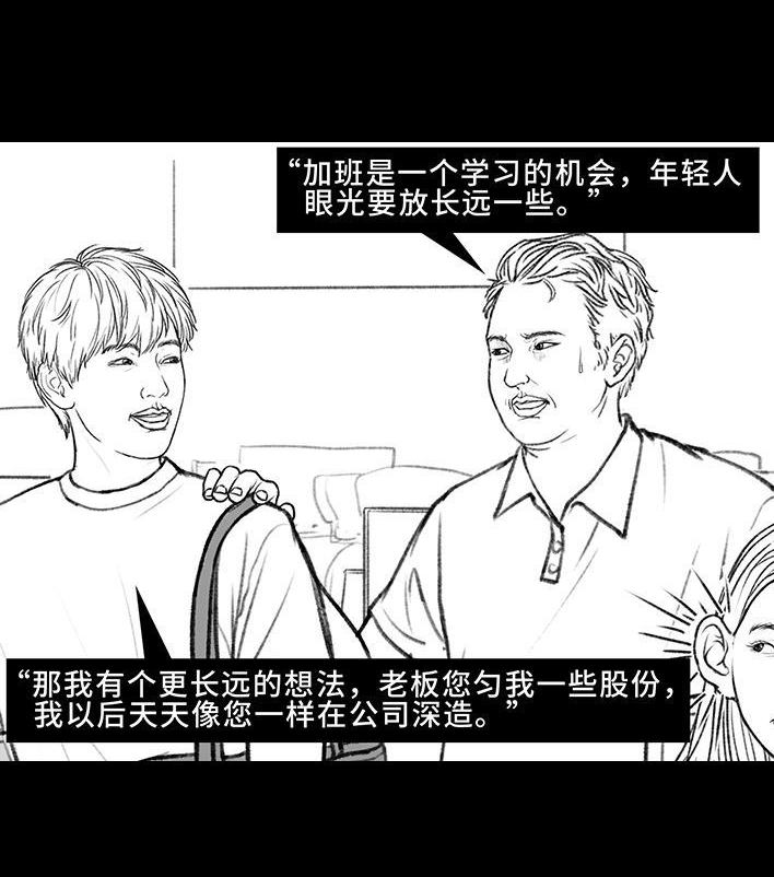 🍹鬍渣少女 第187回 最讨厌的人 第31页
