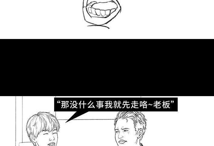 🍹鬍渣少女 第187回 最讨厌的人 第34页