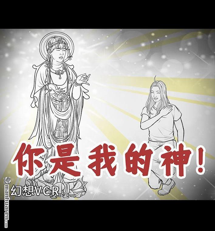 🍹鬍渣少女 第187回 最讨厌的人 第37页