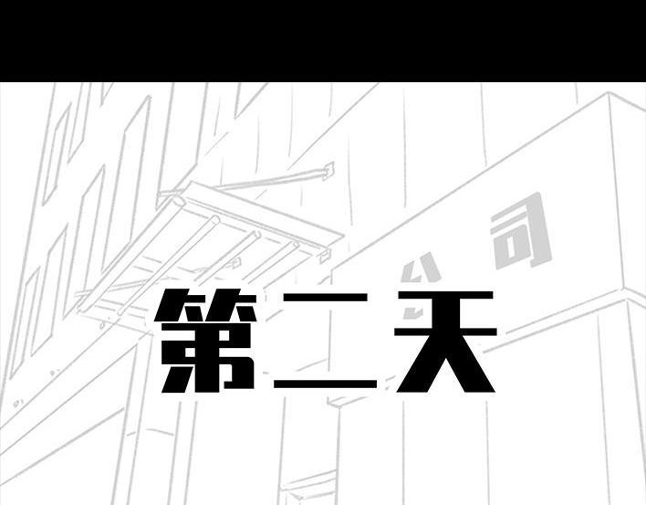 🍹鬍渣少女 第187回 最讨厌的人 第38页