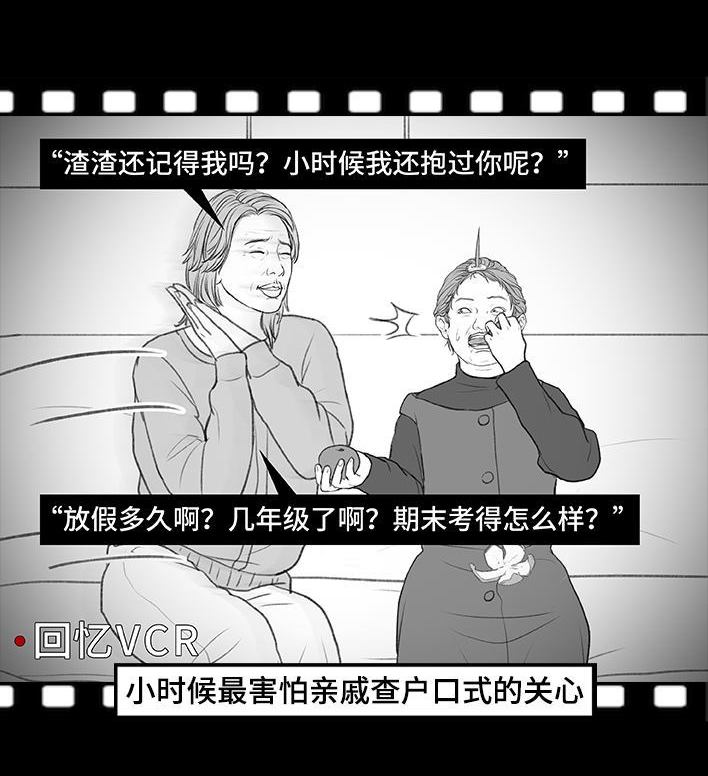 🍹鬍渣少女 第187回 最讨厌的人 第4页