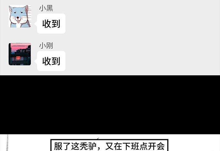 🍹鬍渣少女 第187回 最讨厌的人 第40页
