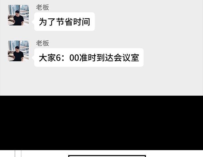 🍹鬍渣少女 第187回 最讨厌的人 第43页