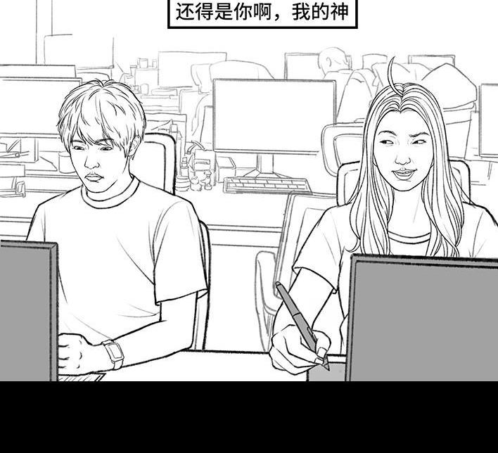 🍹鬍渣少女 第187回 最讨厌的人 第44页