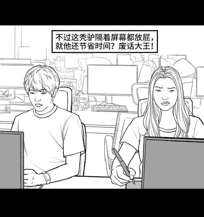 🍹鬍渣少女 第187回 最讨厌的人 第45页