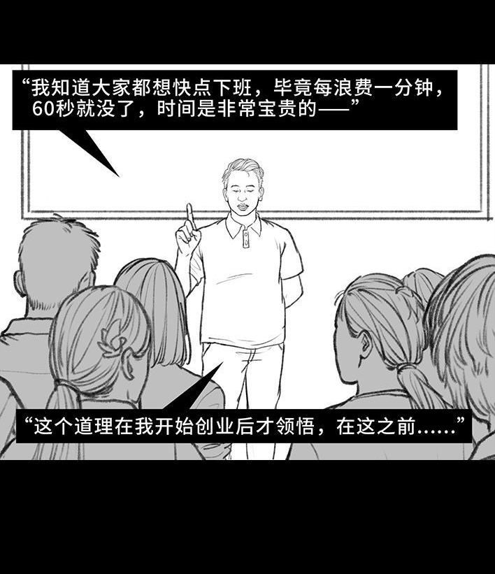 🍹鬍渣少女 第187回 最讨厌的人 第46页