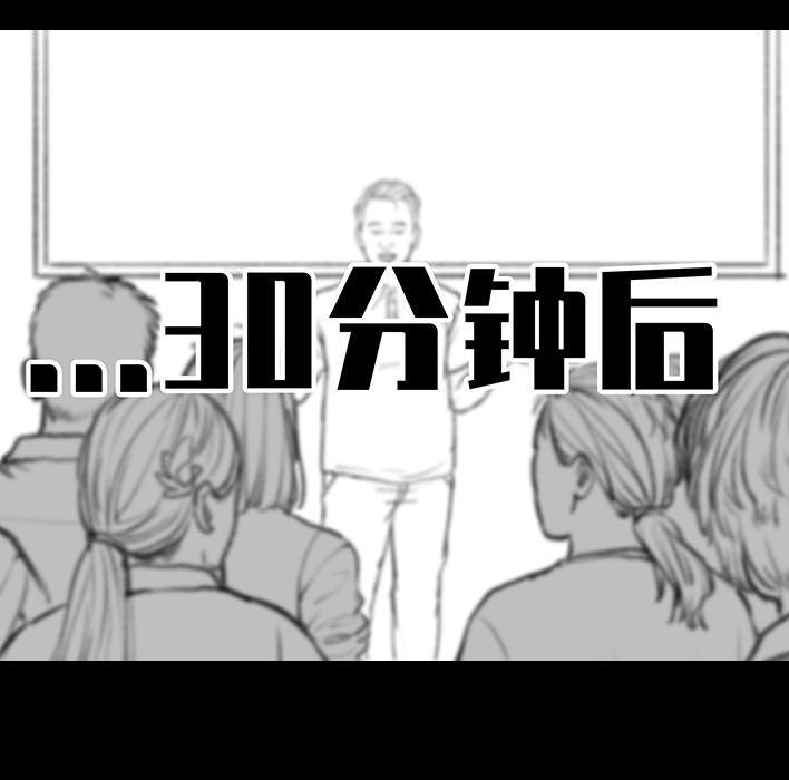🍹鬍渣少女 第187回 最讨厌的人 第47页