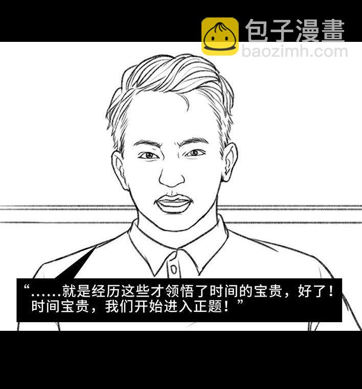 🍹鬍渣少女 第187回 最讨厌的人 第48页
