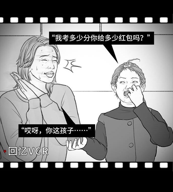 🍹鬍渣少女 第187回 最讨厌的人 第5页