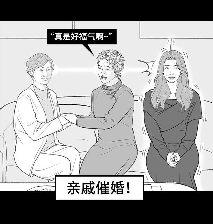 🍹鬍渣少女 第187回 最讨厌的人 第7页