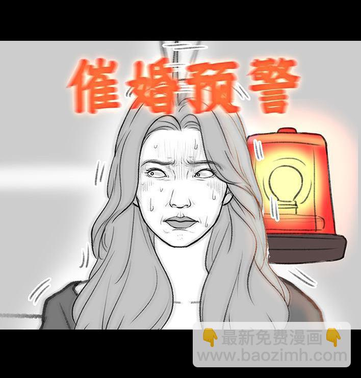🍹鬍渣少女 第187回 最讨厌的人 第8页
