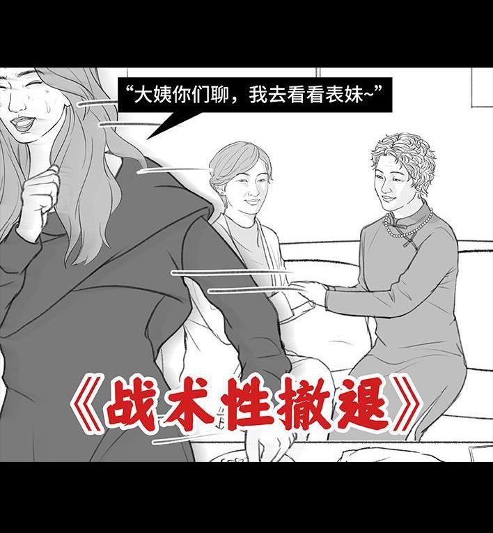 🍹鬍渣少女 第187回 最讨厌的人 第9页