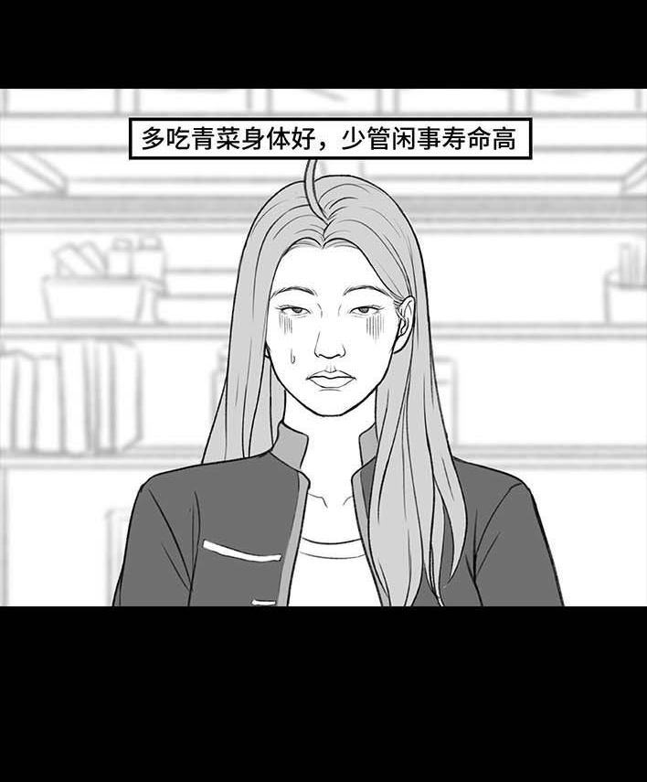 🍹鬍渣少女 第189回 吐槽室友男友 第10页