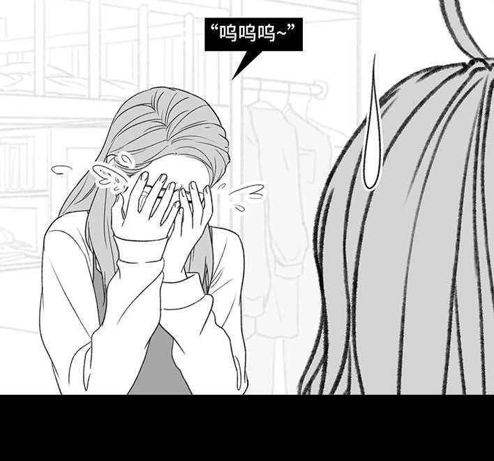 🍹鬍渣少女 第189回 吐槽室友男友 第11页
