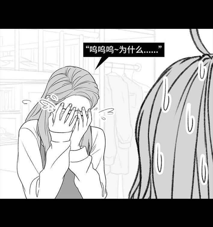 🍹鬍渣少女 第189回 吐槽室友男友 第13页