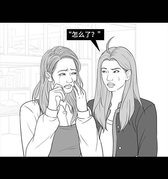 🍹鬍渣少女 第189回 吐槽室友男友 第14页