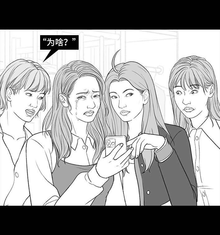 🍹鬍渣少女 第189回 吐槽室友男友 第16页
