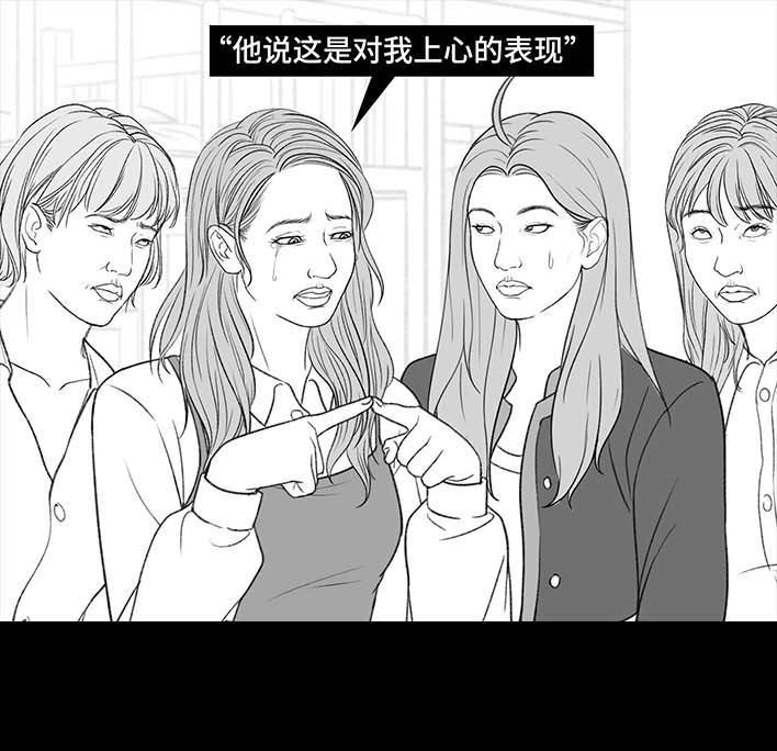 🍹鬍渣少女 第189回 吐槽室友男友 第21页