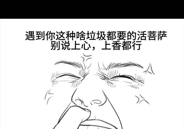 🍹鬍渣少女 第189回 吐槽室友男友 第22页