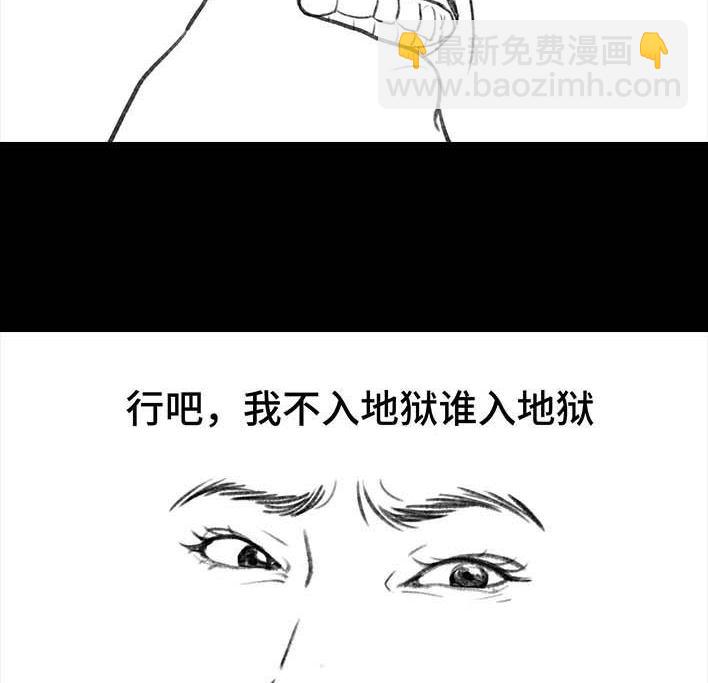 🍹鬍渣少女 第189回 吐槽室友男友 第23页