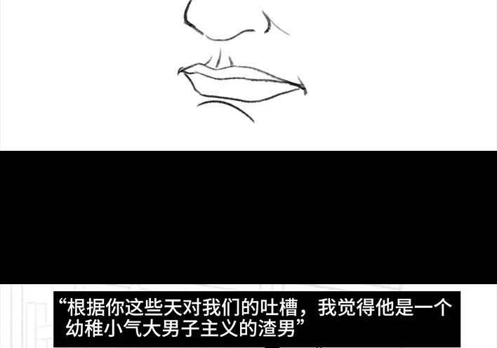 🍹鬍渣少女 第189回 吐槽室友男友 第24页