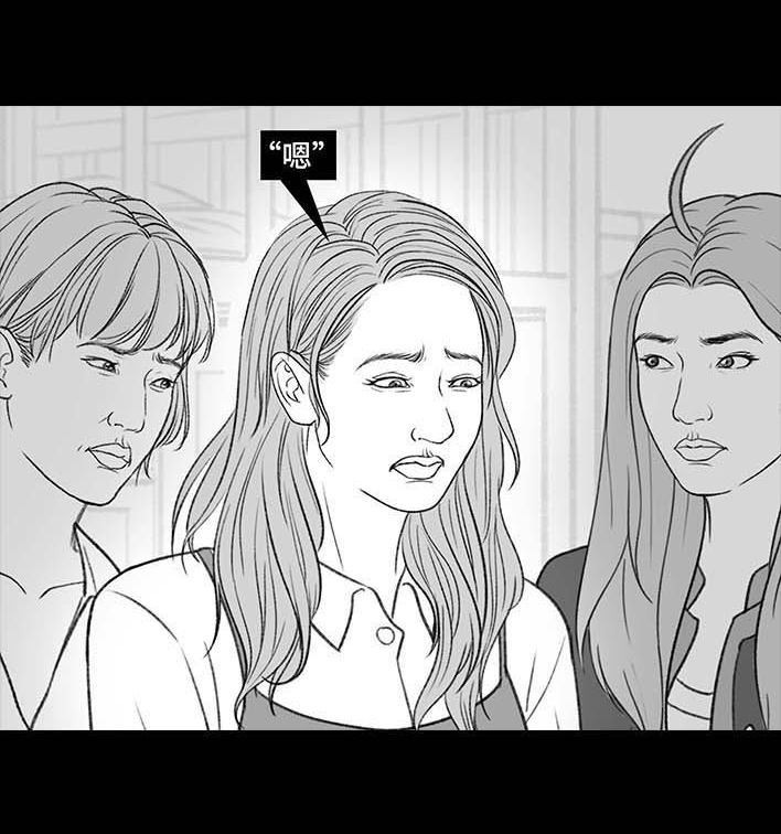 🍹鬍渣少女 第189回 吐槽室友男友 第27页