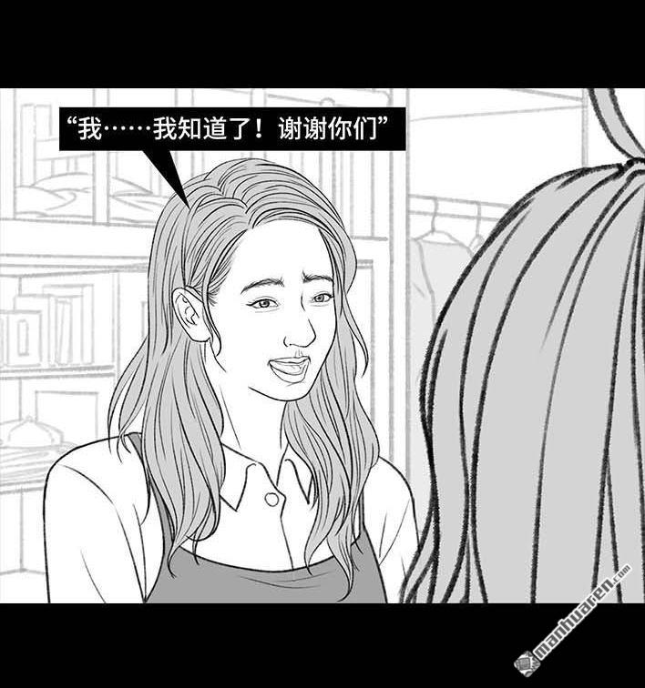 🍹鬍渣少女 第189回 吐槽室友男友 第29页