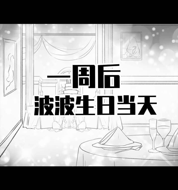 🍹鬍渣少女 第189回 吐槽室友男友 第30页