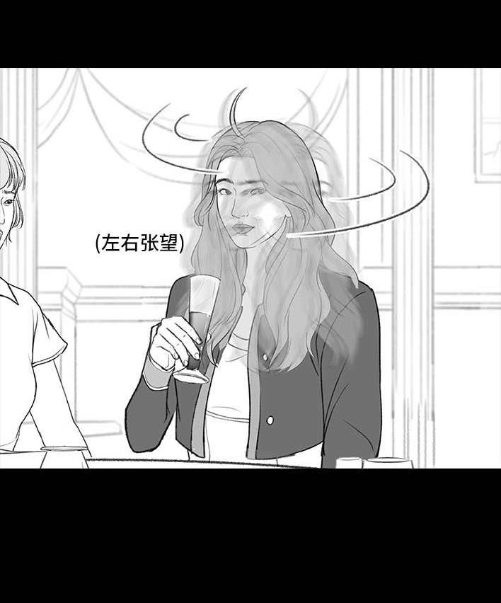 🍹鬍渣少女 第189回 吐槽室友男友 第31页