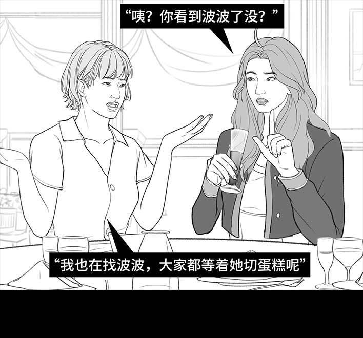 🍹鬍渣少女 第189回 吐槽室友男友 第32页
