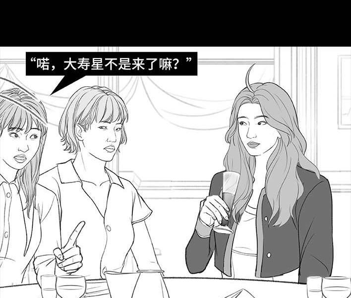 🍹鬍渣少女 第189回 吐槽室友男友 第33页