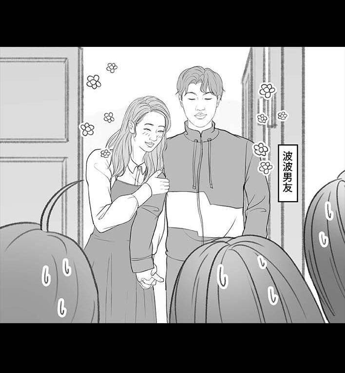 🍹鬍渣少女 第189回 吐槽室友男友 第35页