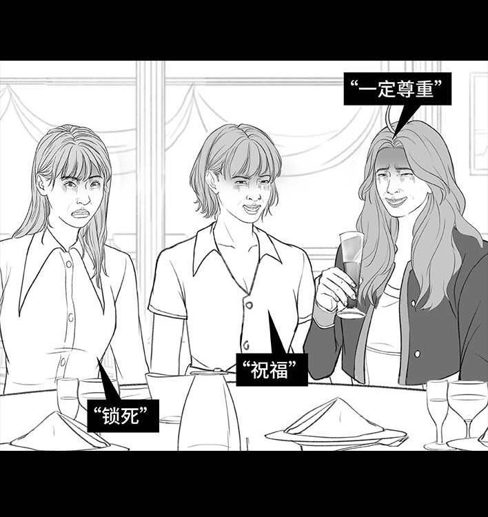 🍹鬍渣少女 第189回 吐槽室友男友 第36页
