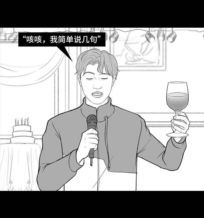 🍹鬍渣少女 第189回 吐槽室友男友 第38页