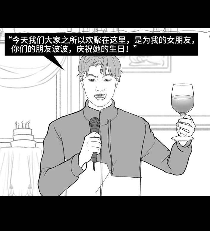 🍹鬍渣少女 第189回 吐槽室友男友 第39页