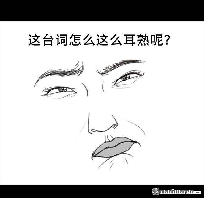 🍹鬍渣少女 第189回 吐槽室友男友 第40页