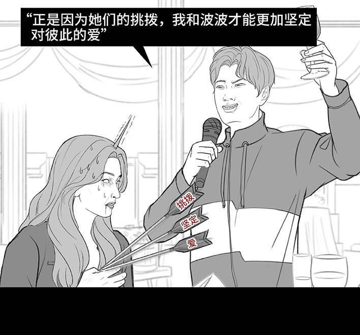 🍹鬍渣少女 第189回 吐槽室友男友 第43页