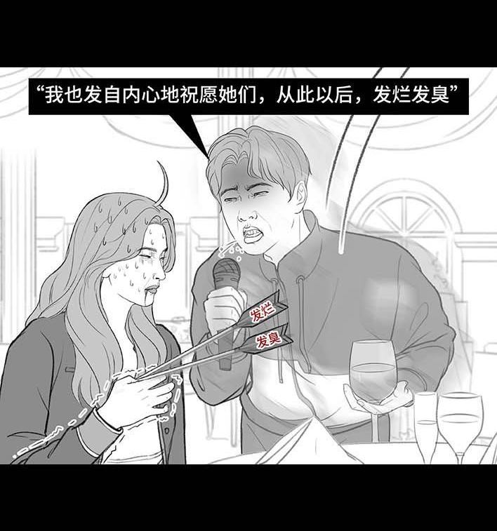 🍹鬍渣少女 第189回 吐槽室友男友 第44页