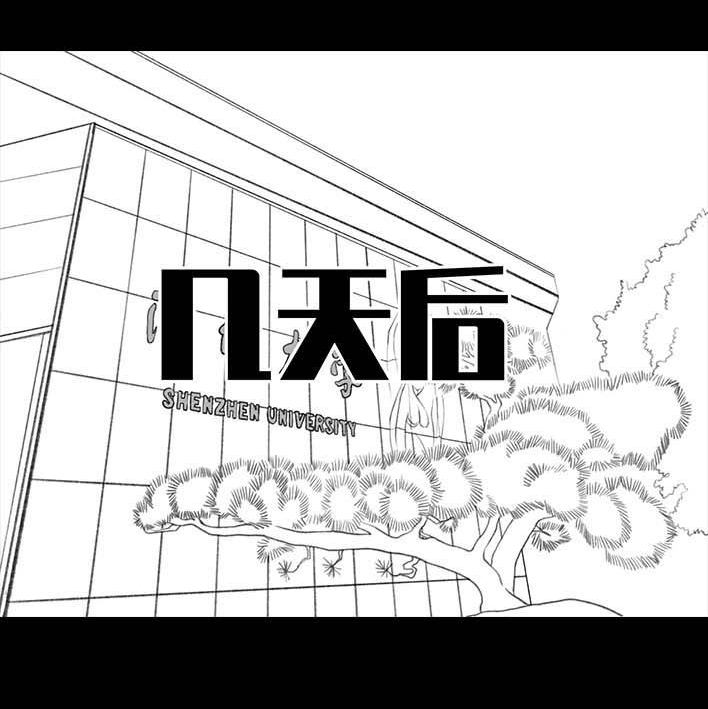 🍹鬍渣少女 第189回 吐槽室友男友 第48页