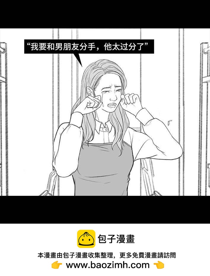 🍹鬍渣少女 第189回 吐槽室友男友 第50页