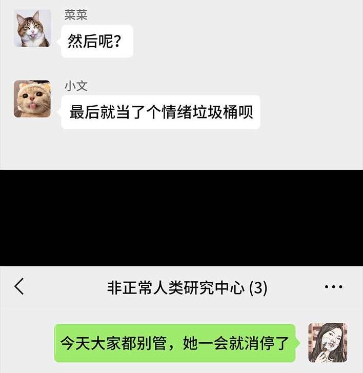 🍹鬍渣少女 第189回 吐槽室友男友 第7页