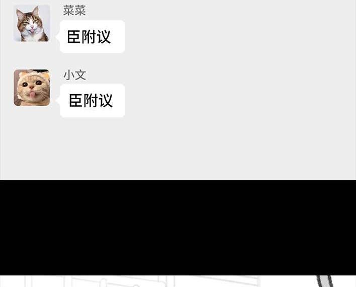🍹鬍渣少女 第189回 吐槽室友男友 第8页