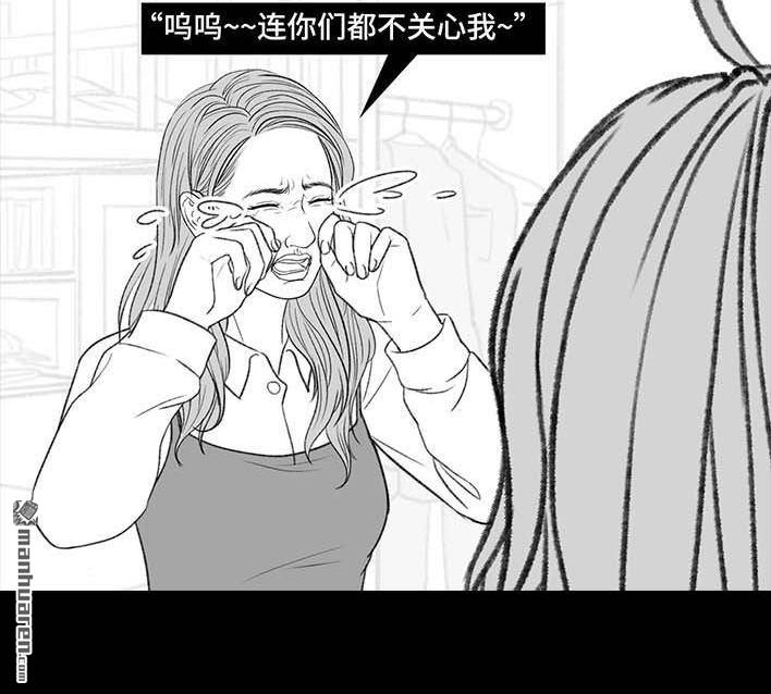 🍹鬍渣少女 第189回 吐槽室友男友 第9页