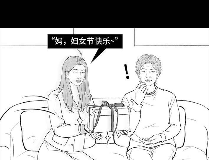 🍹鬍渣少女 第191回 妈妈礼物 第12页