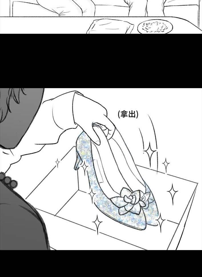 🍹鬍渣少女 第191回 妈妈礼物 第13页