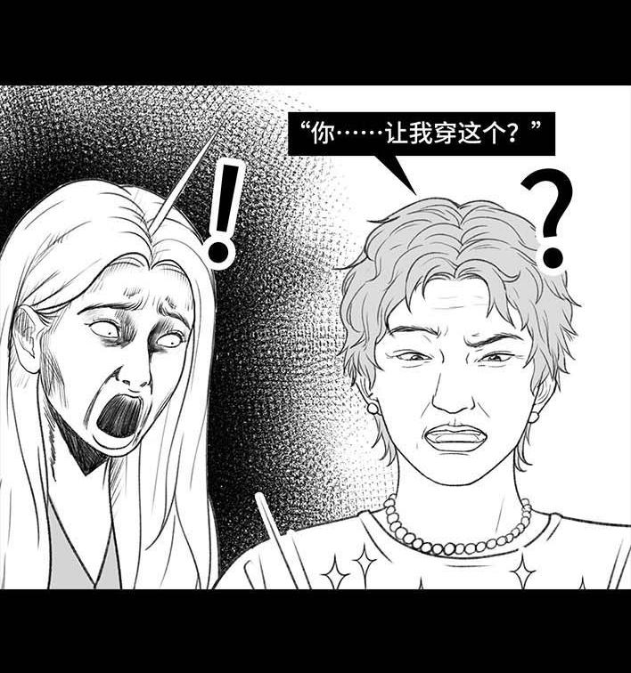 🍹鬍渣少女 第191回 妈妈礼物 第14页