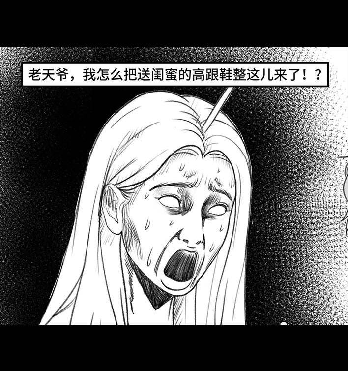 🍹鬍渣少女 第191回 妈妈礼物 第15页