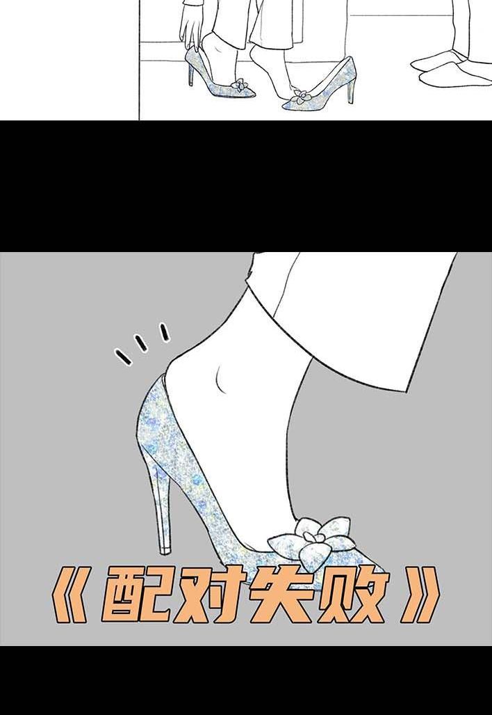 🍹鬍渣少女 第191回 妈妈礼物 第17页